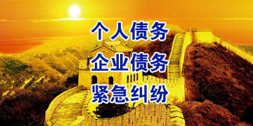 万年要账公司